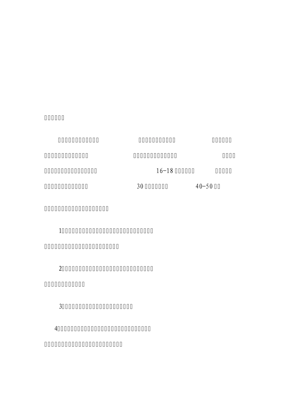 应急急救手册_第3页