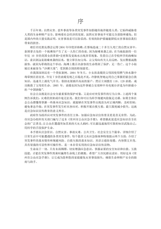 应急手册电子版