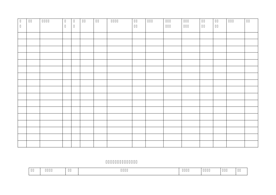 应急救援器材采购清单_第2页