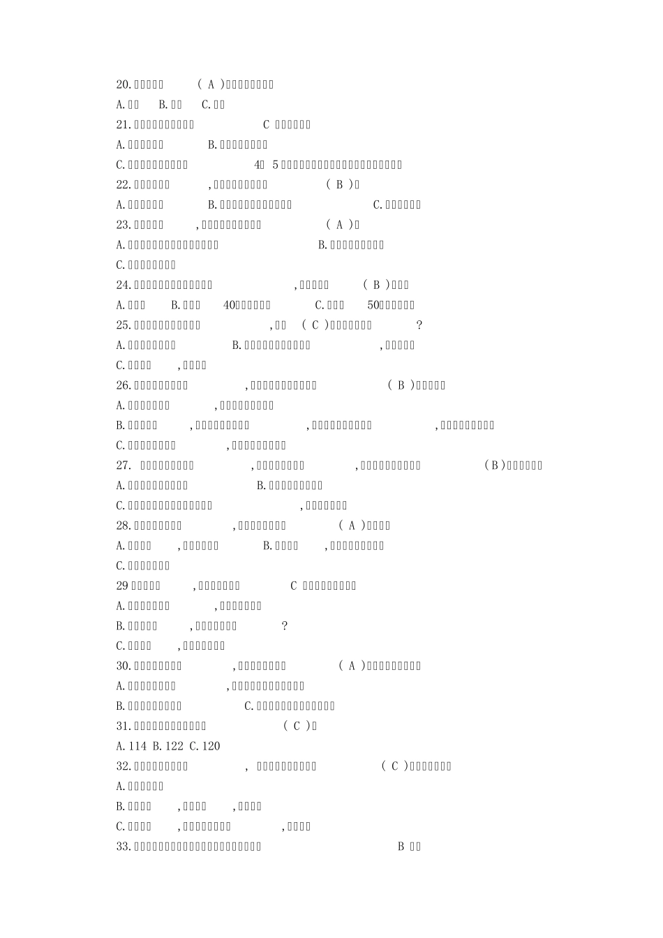 应急救援安全知识_第2页