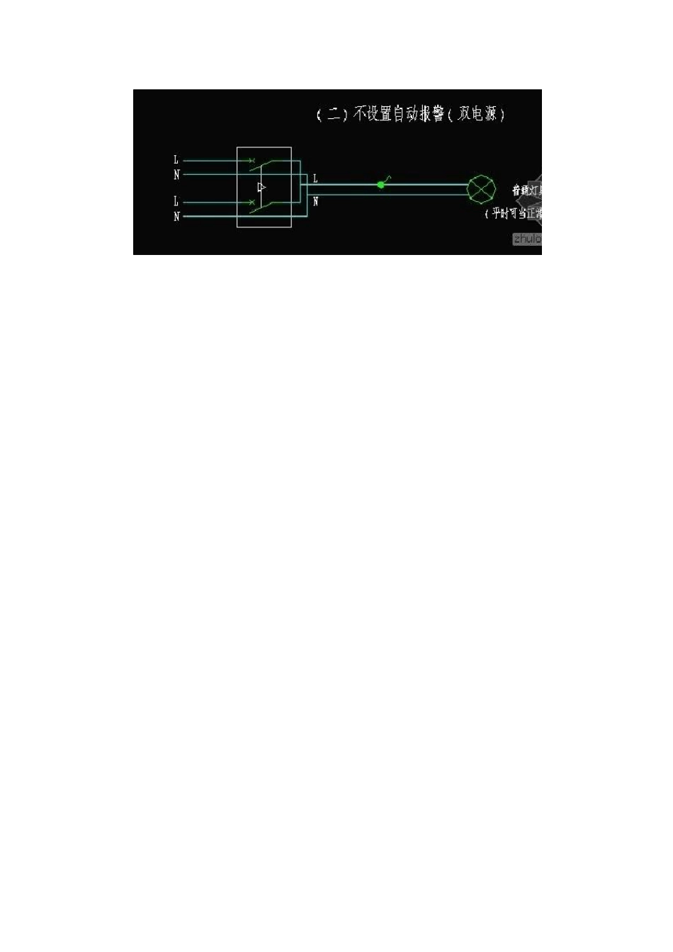 应急照明原理_第2页