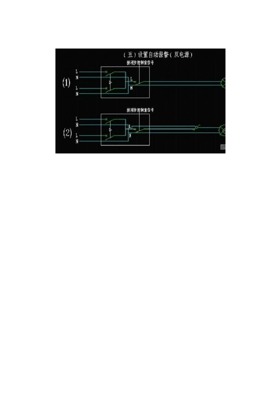 应急照明原理_第3页