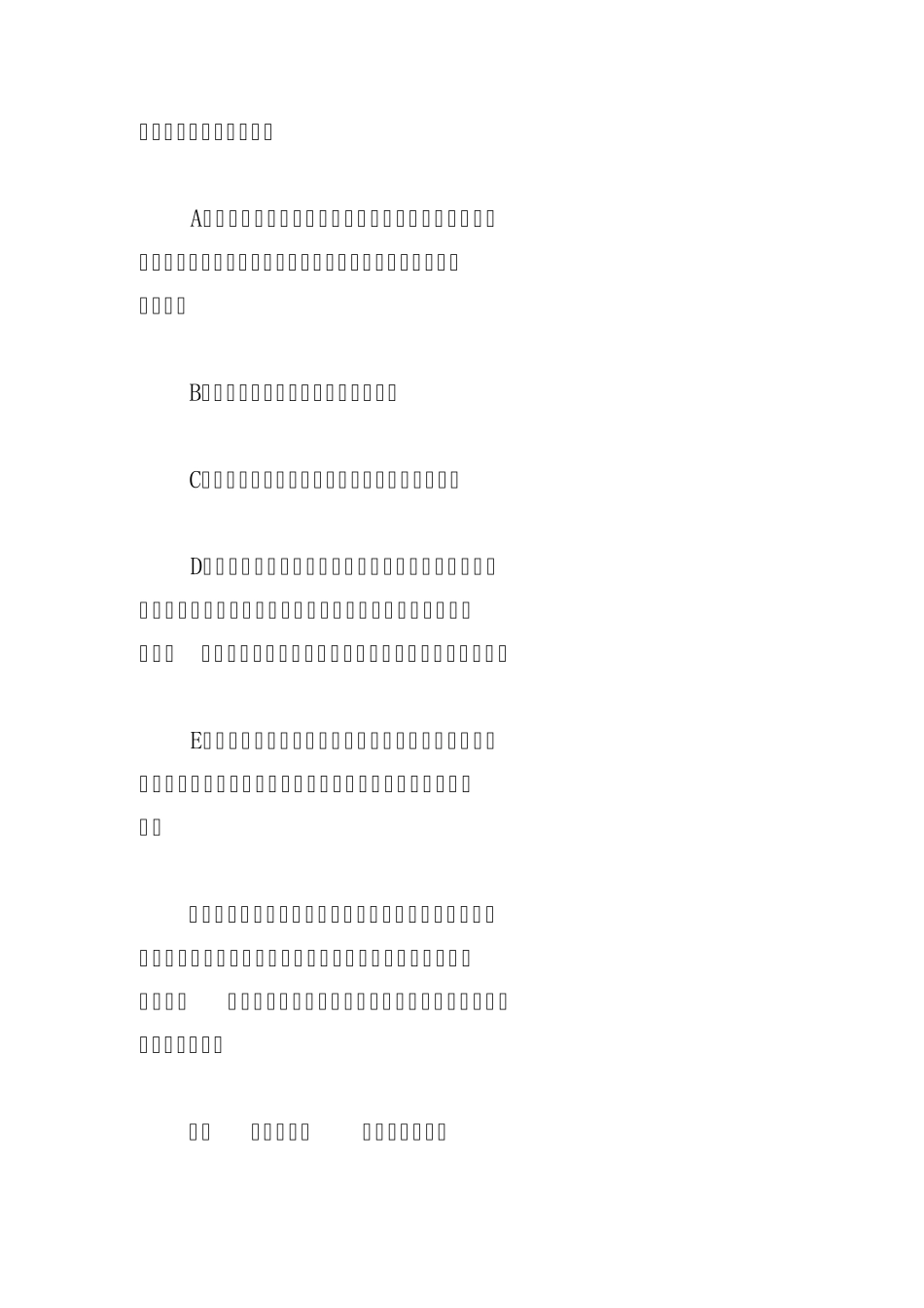 应收账款管理制度_第2页