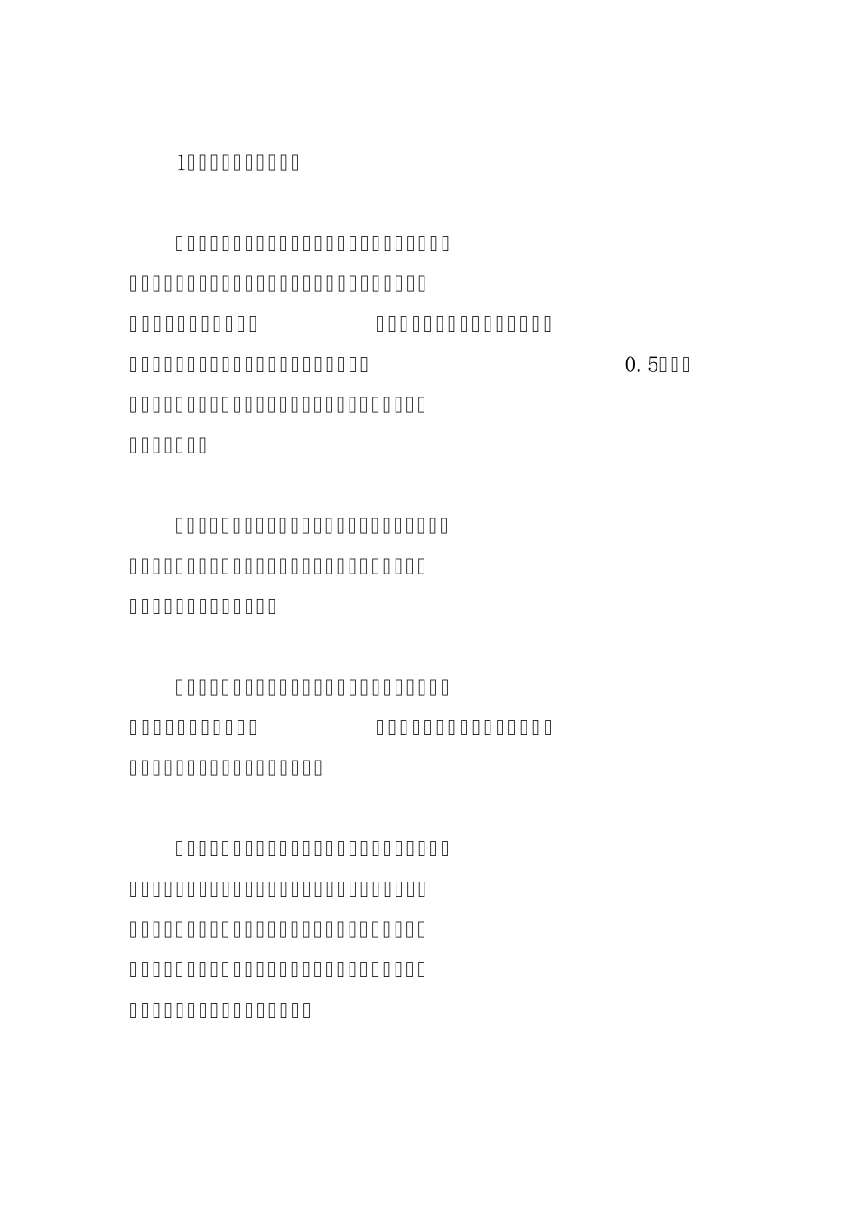 应收账款管理制度_第3页