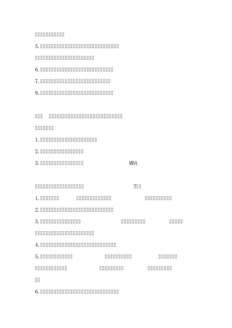 应用SWOT分析法进行大学生就业形势分析(正式)_第3页