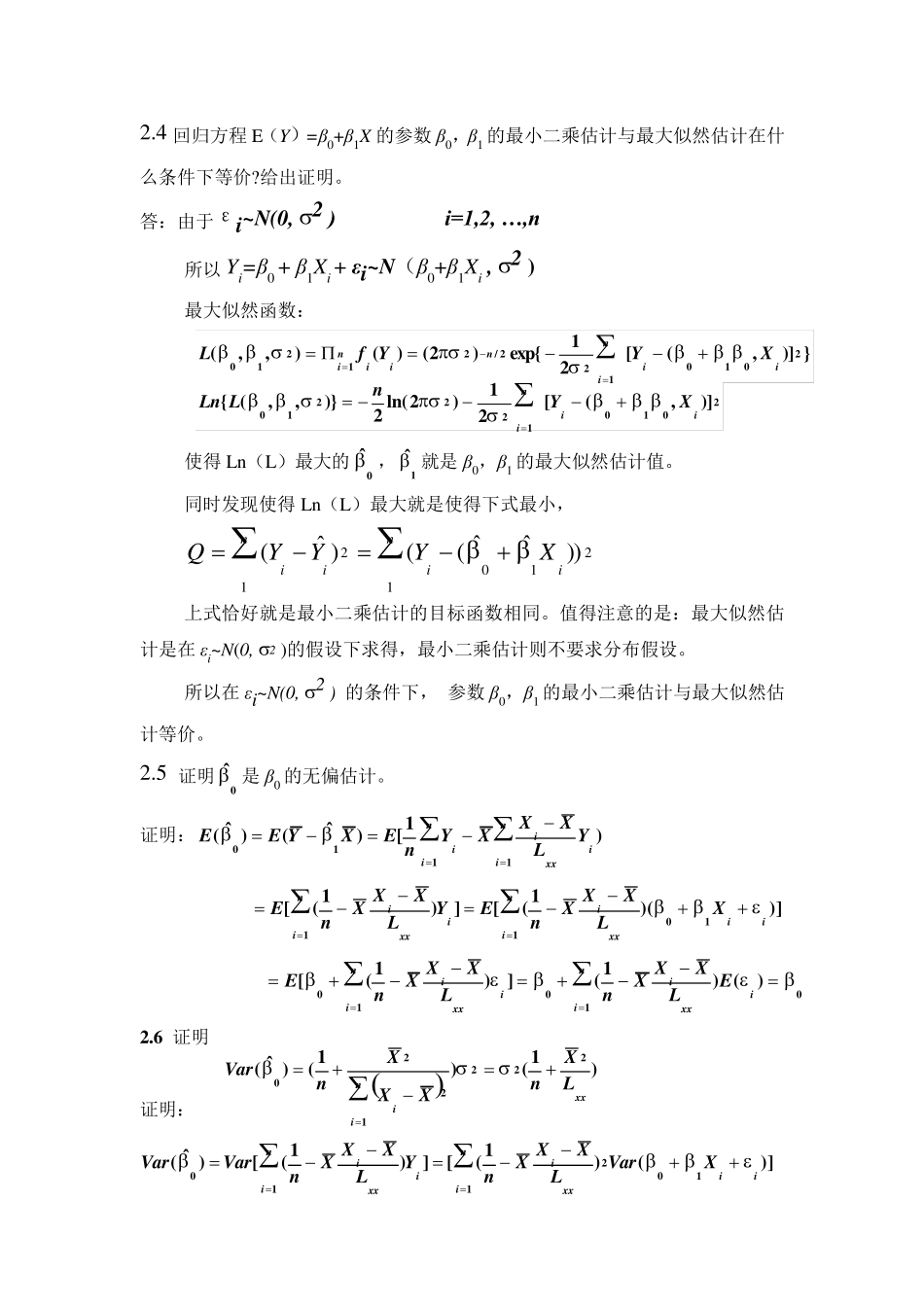 应用回归分析_整理课后习题参考答案_第2页