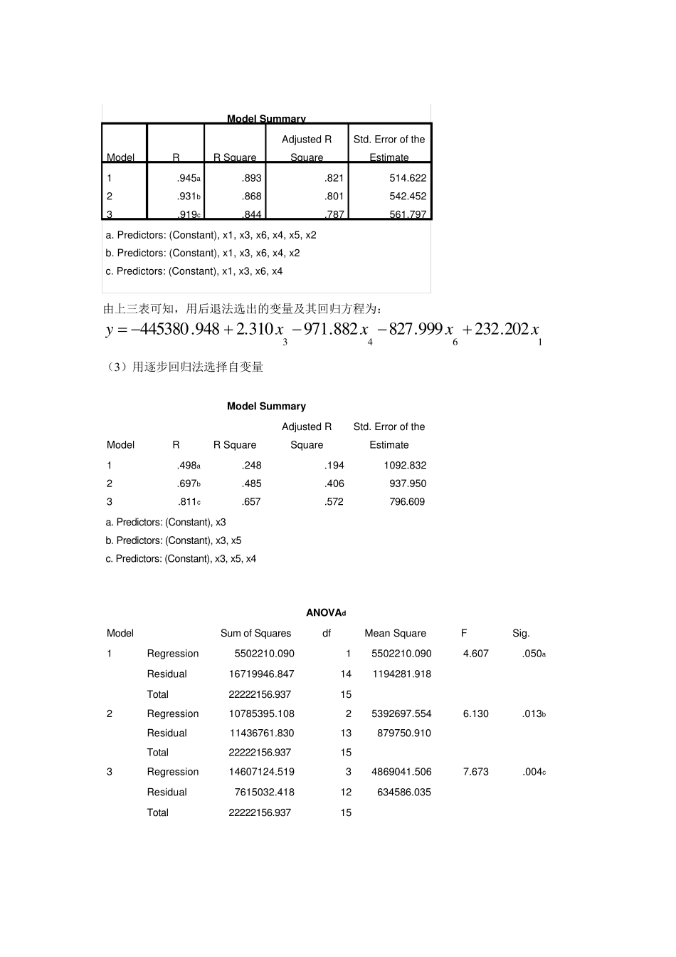 应用回归分析第五章习题_第3页