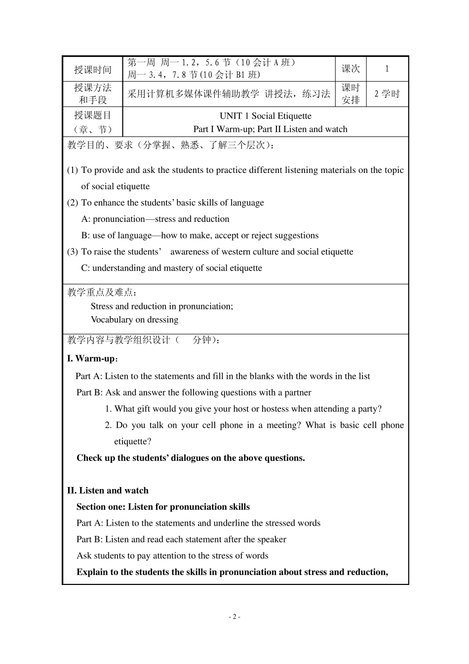 应用型大学英语视听说教程第二册_第3页