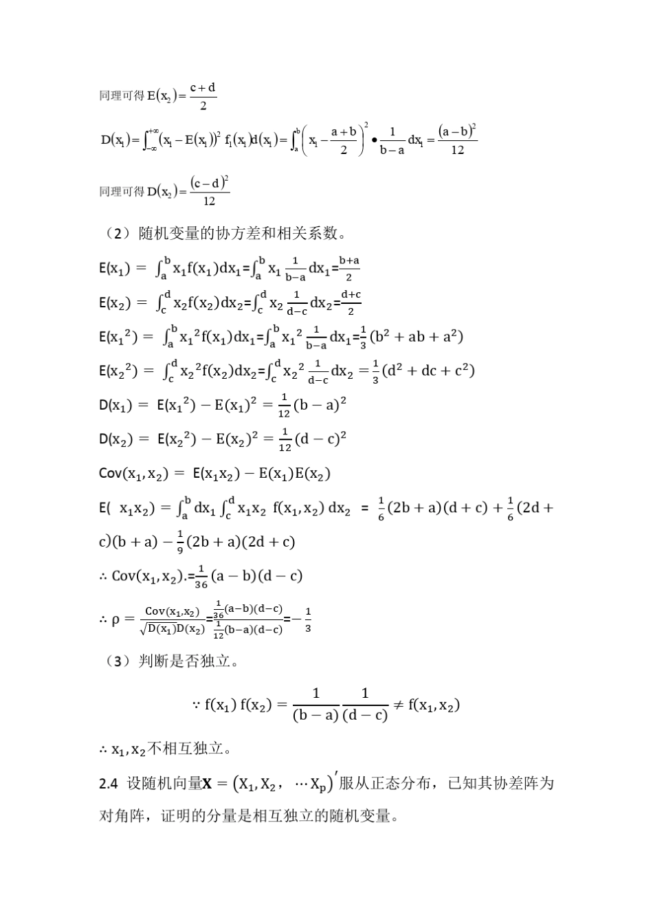 应用多元统计分析课后答案暴强整理_第3页