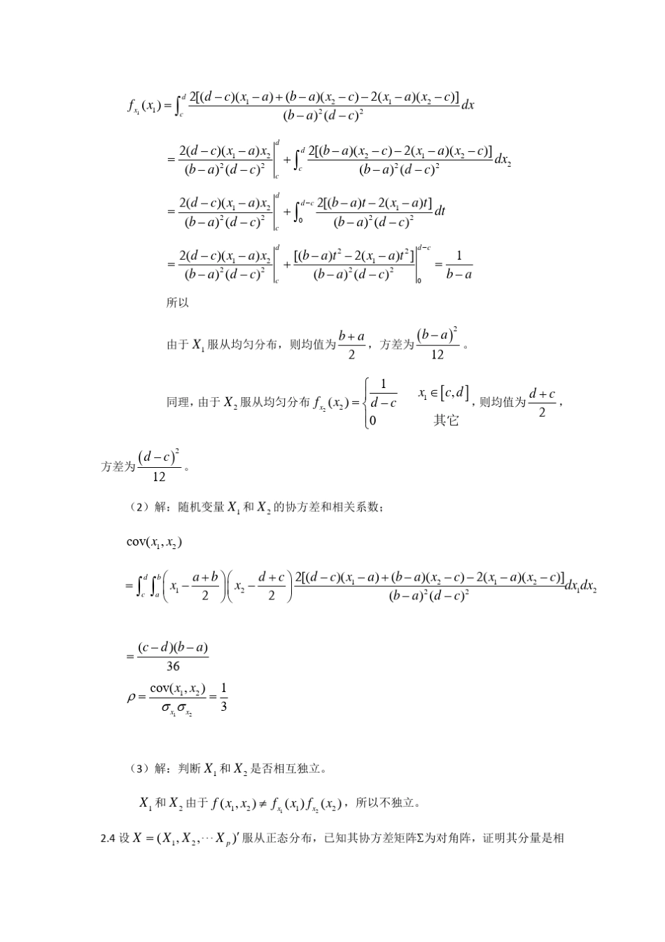 应用多元统计分析课后题答案_第2页