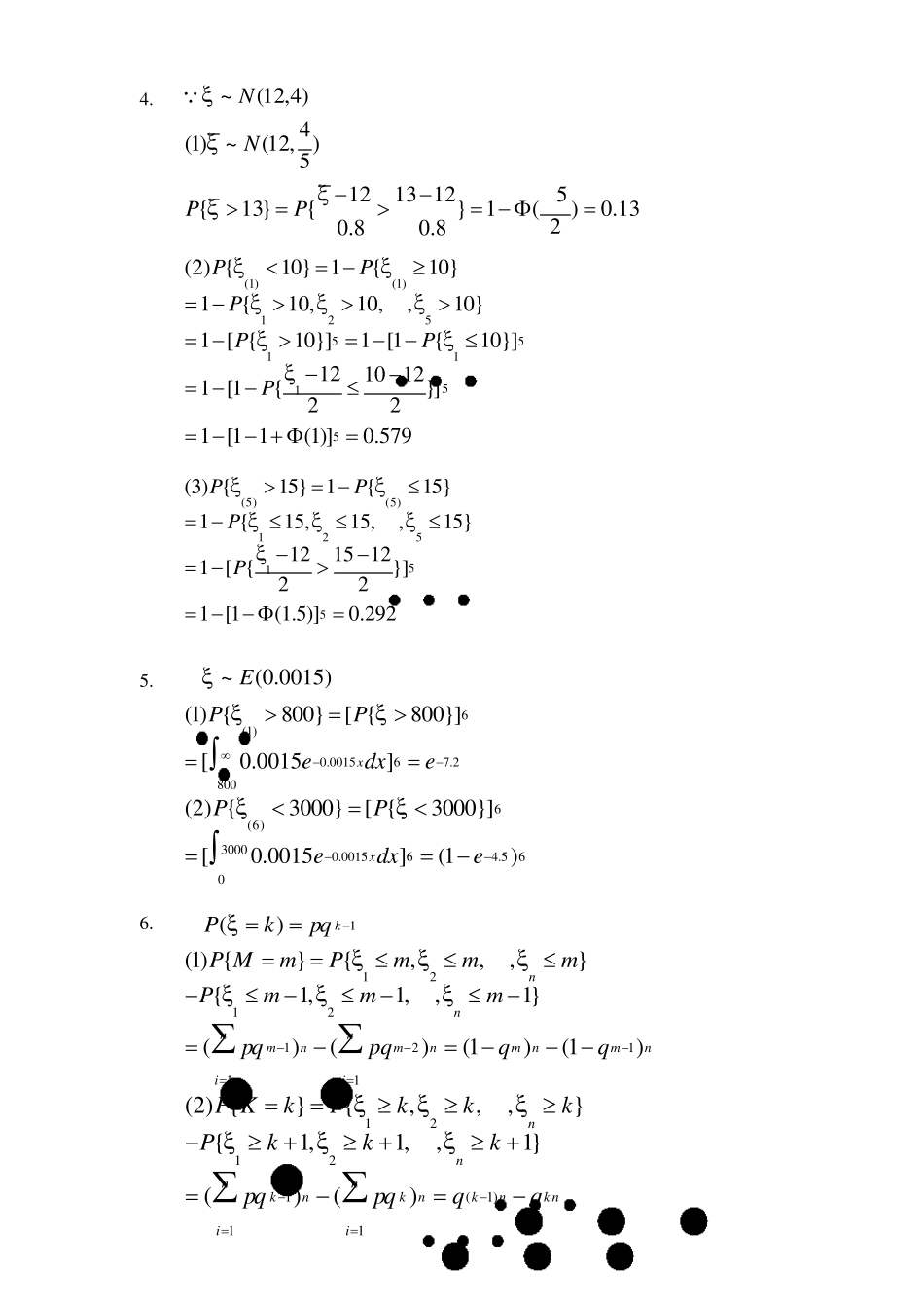 应用数理统计习题答案_孙荣恒_第2页