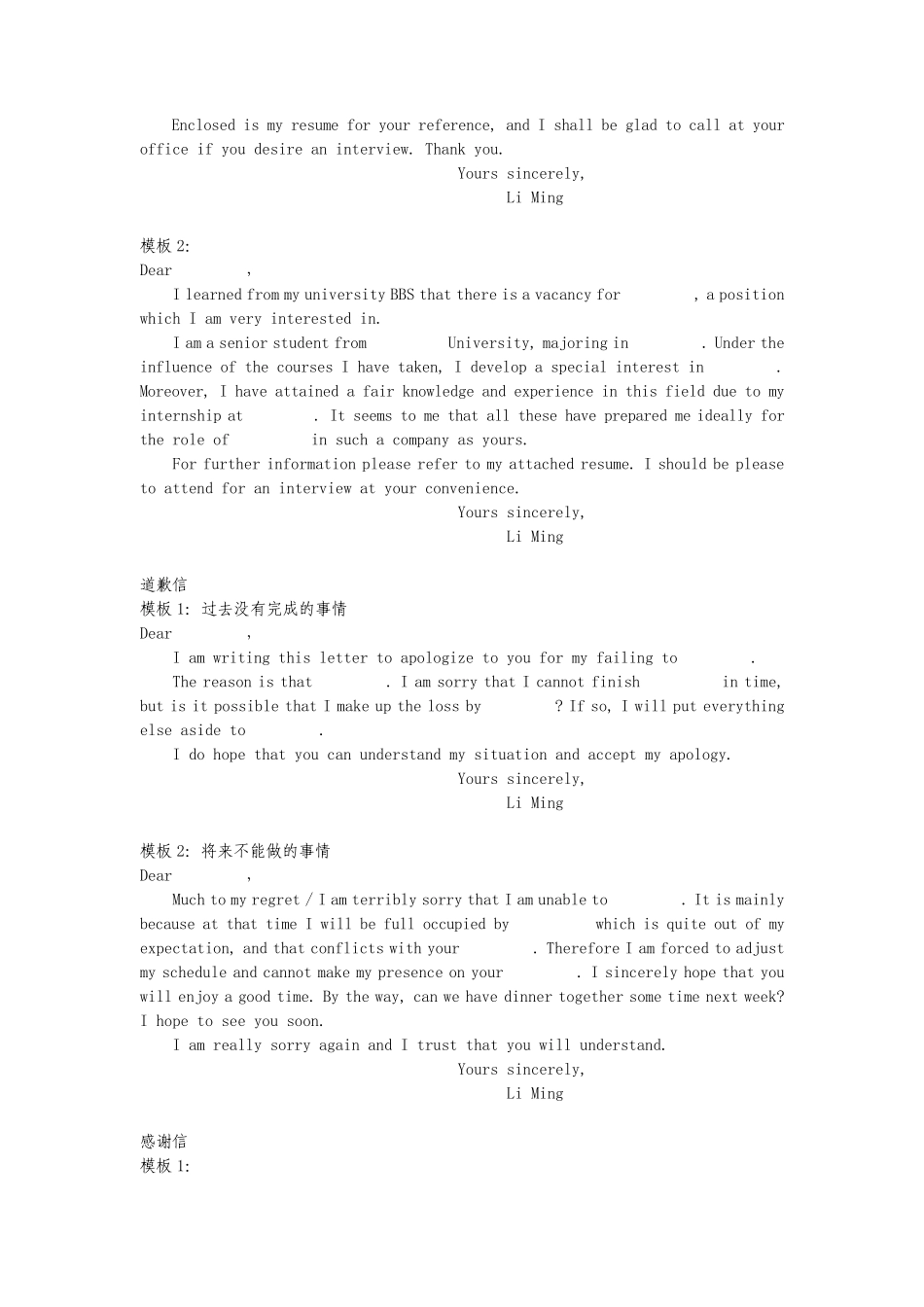 应用文万能模板英语作文以及10类信件经典句式_第3页