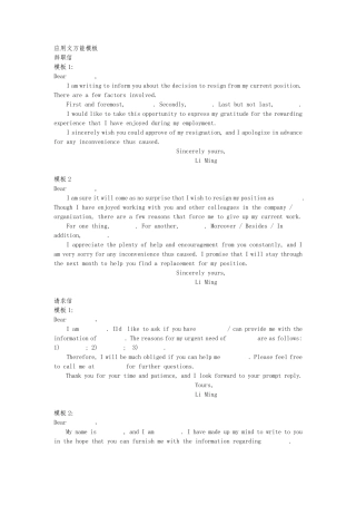 应用文万能模板英语作文以及10类信件经典句式
