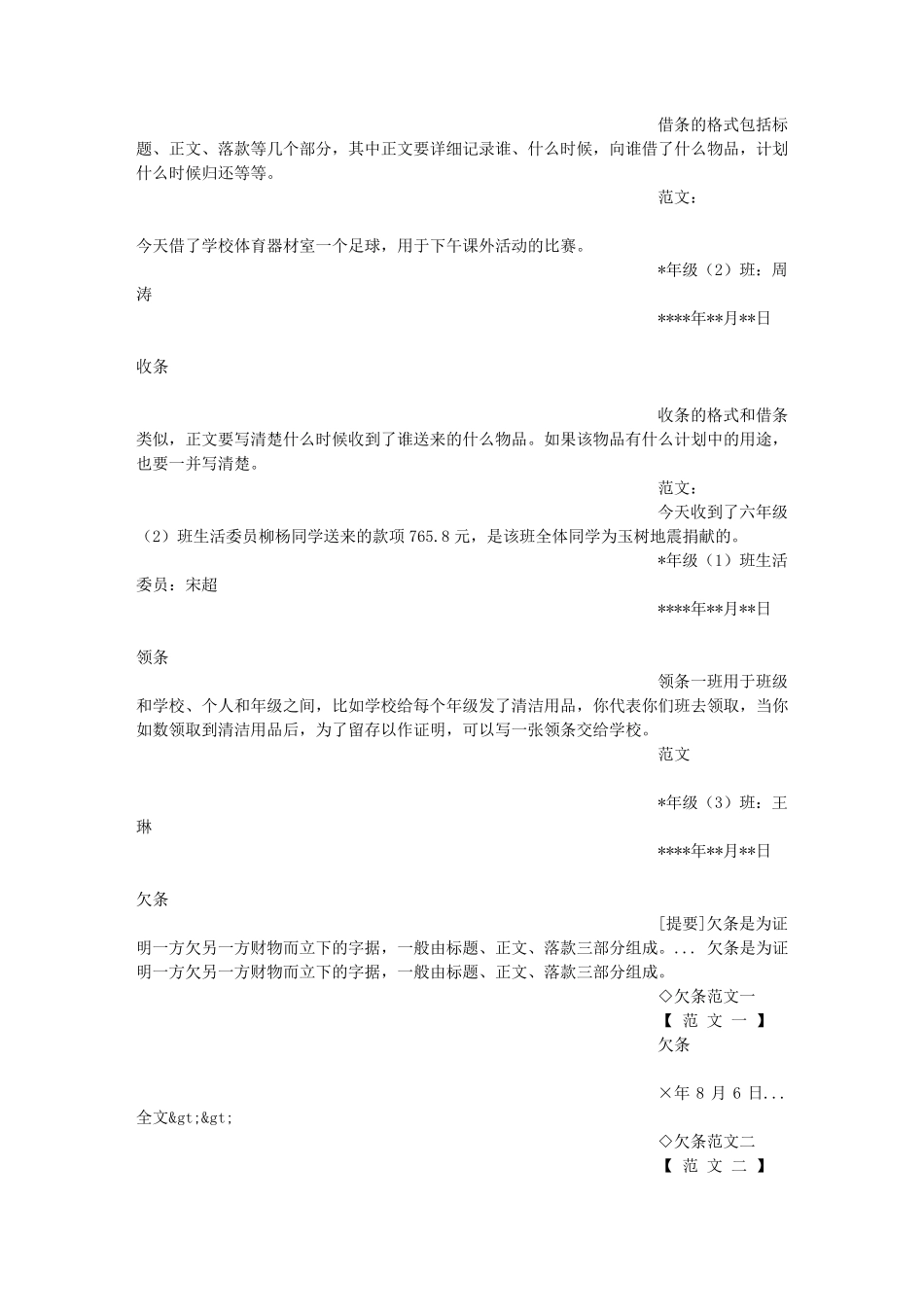 应用文写作计划范文_第3页