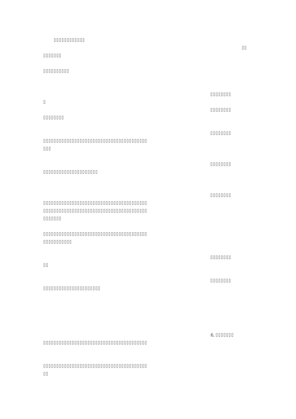 应用文写作课程标准_第1页