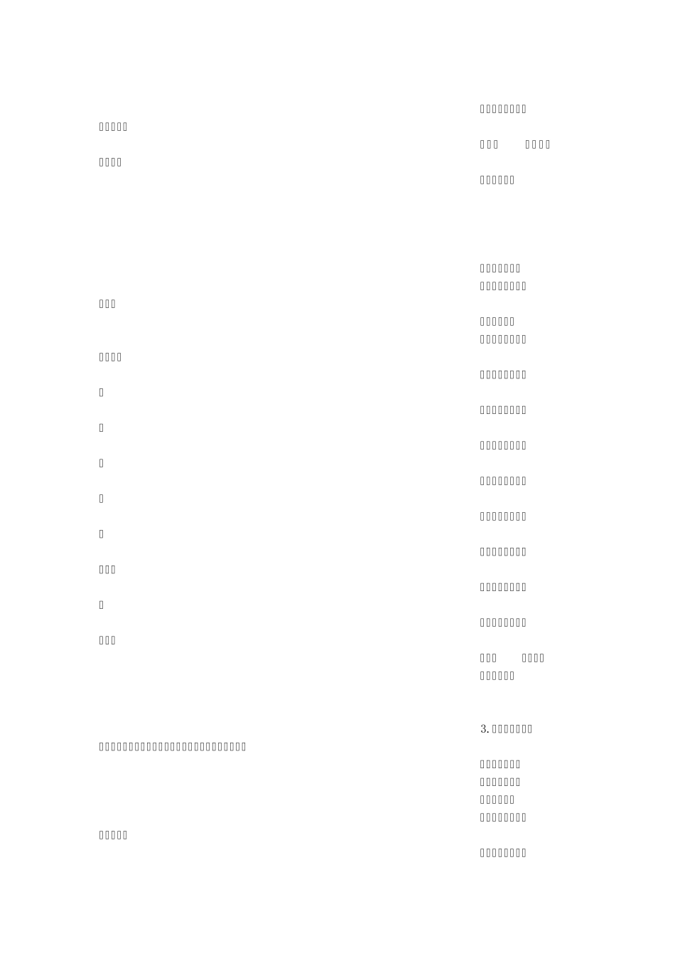 应用文写作课程标准_第2页
