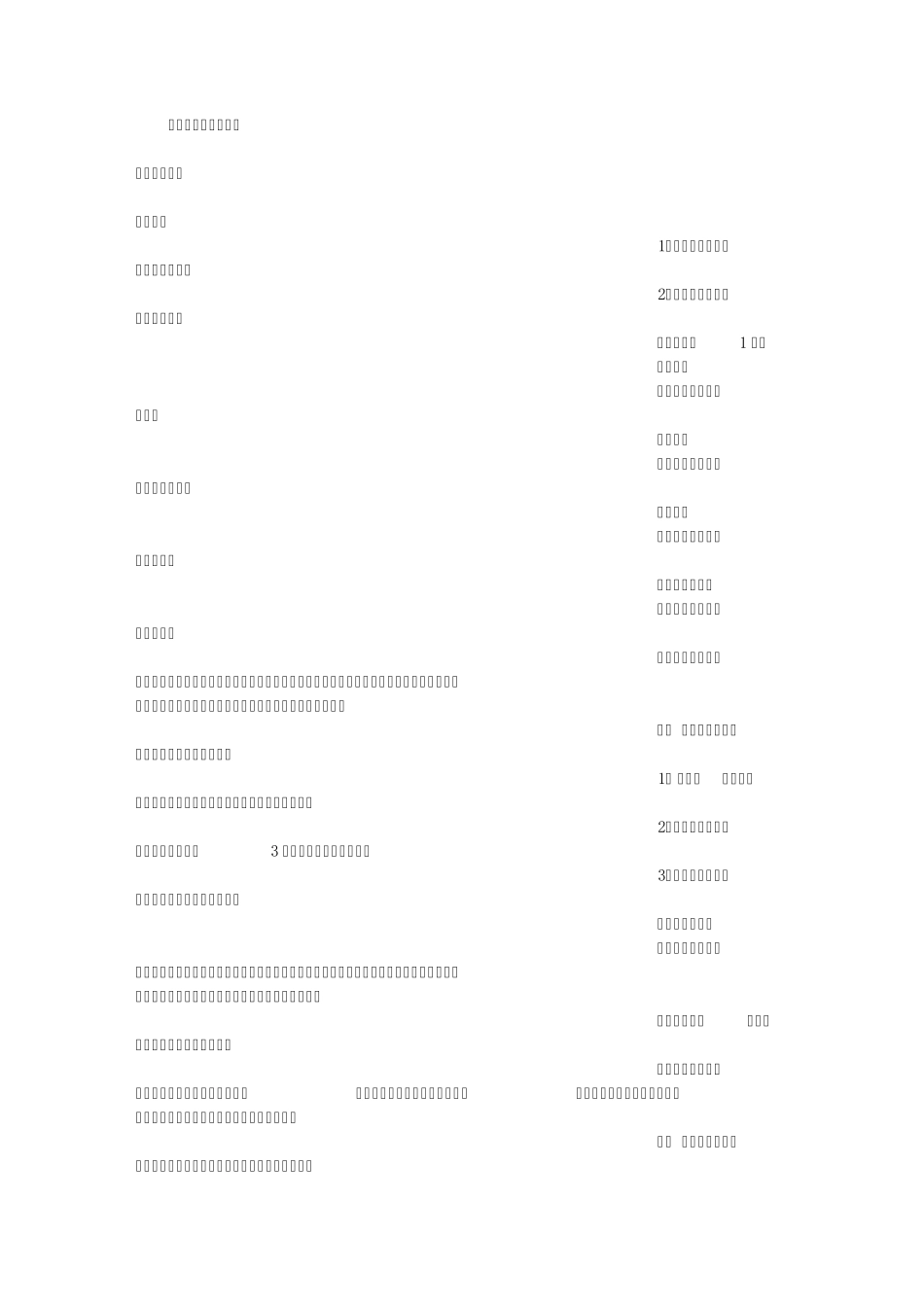 应用文的主旨要求_第1页