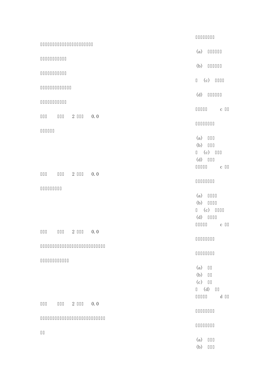 应用文的主旨要求_第3页