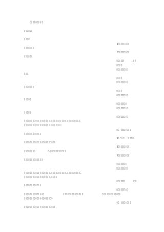 应用文的主旨要求