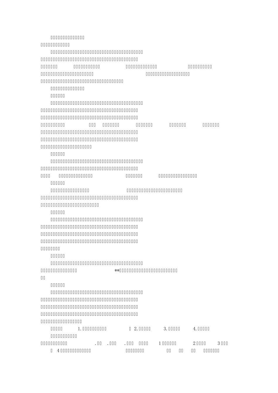 应用文的特点是什么(共6篇)_第1页