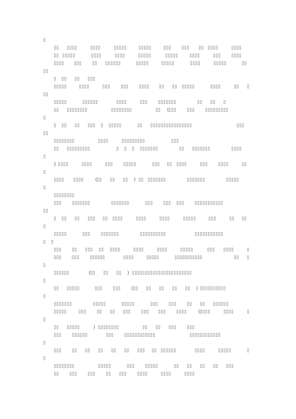 应用文的特点是什么(共6篇)_第2页
