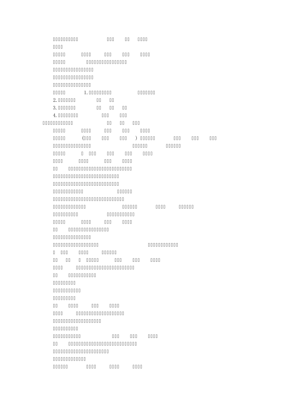 应用文的特点是什么(共6篇)_第3页