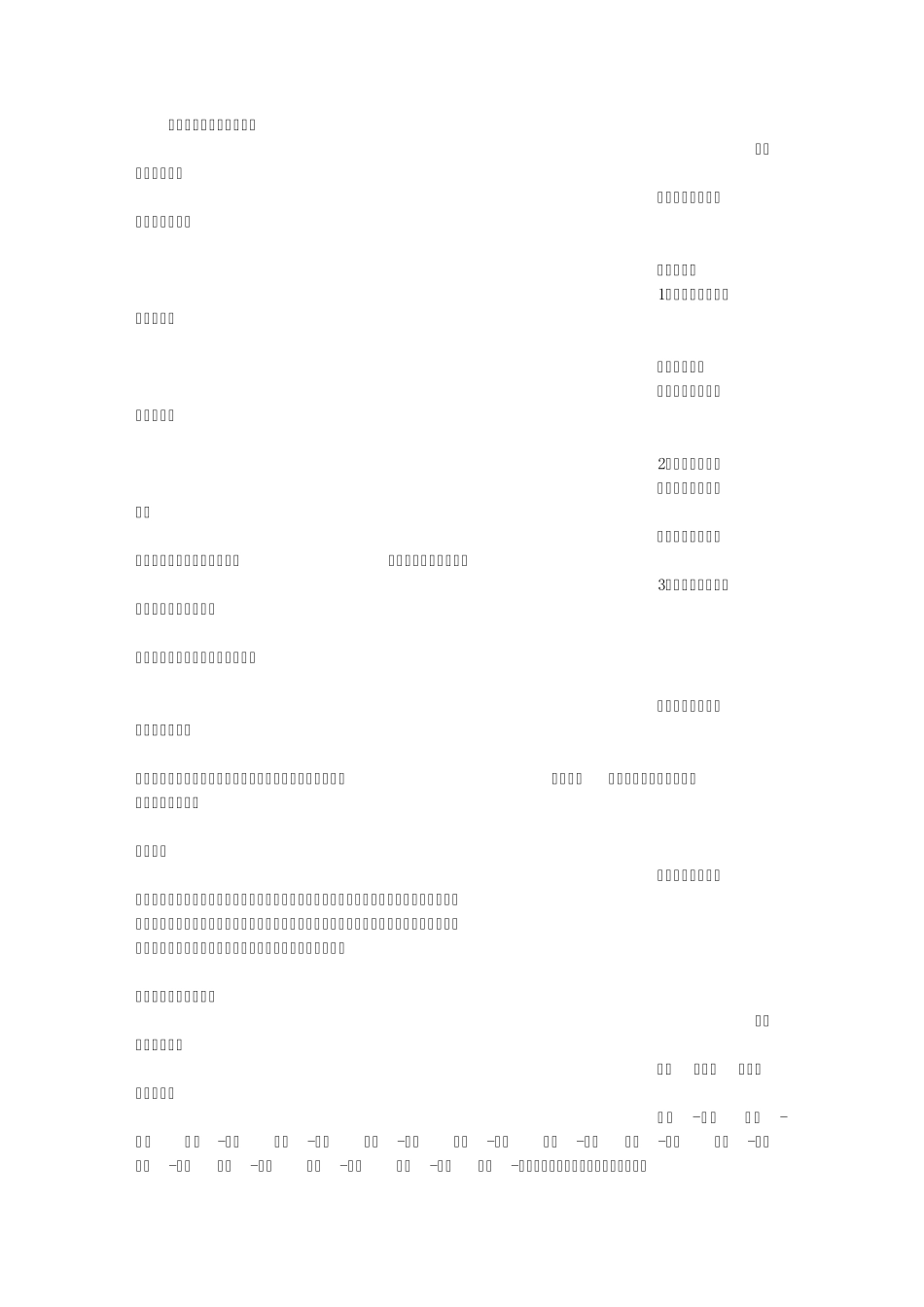 应用文的语言有哪些特点_第1页