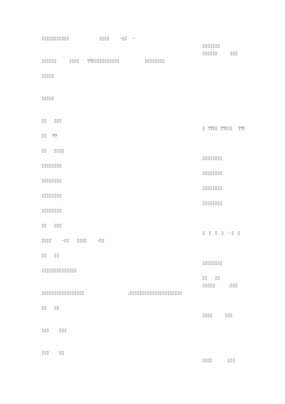 应用文的语言有哪些特点_第2页