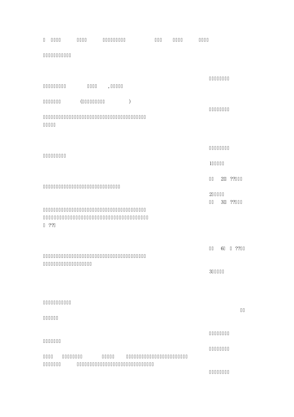 应用文的语言有哪些特点_第3页
