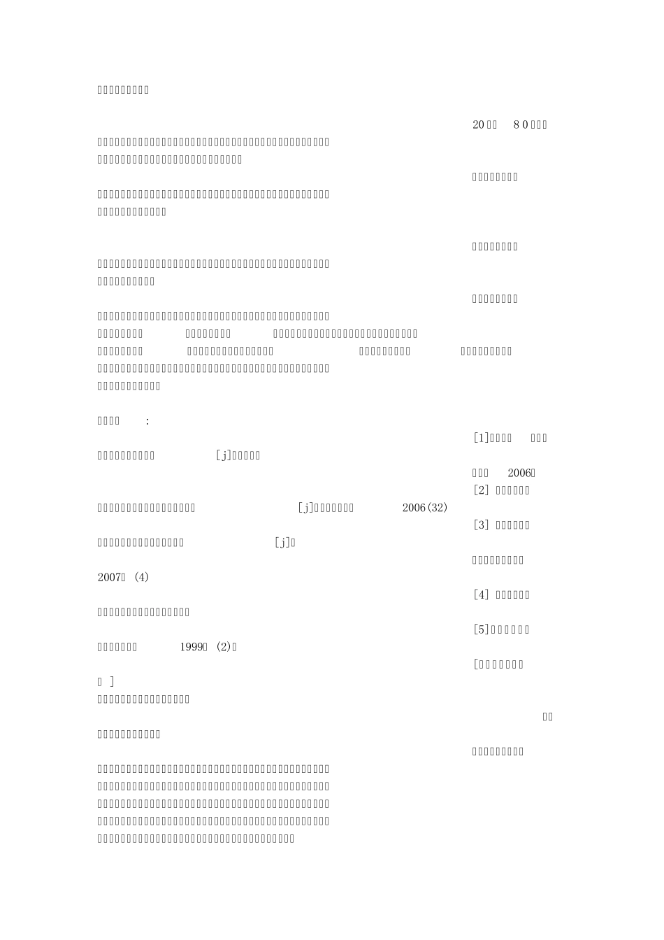 应用文的重要性_第2页