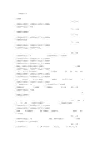 应用文的重要性