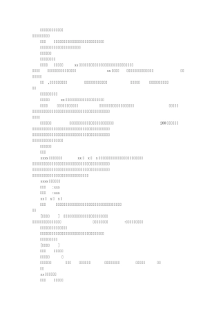 应用文范文大全(共2篇)