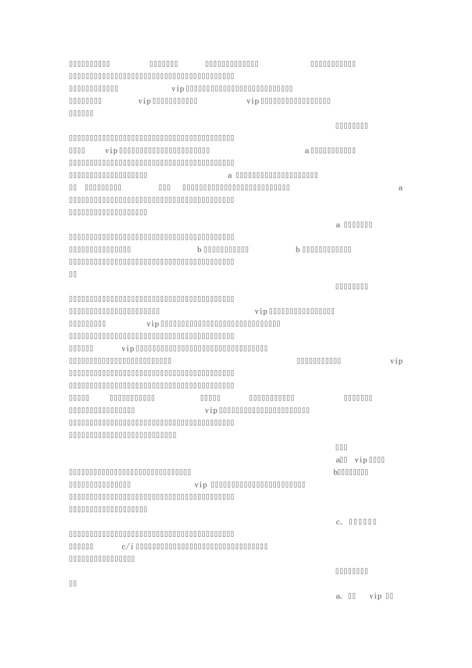 应用文酒店例子请示_第2页