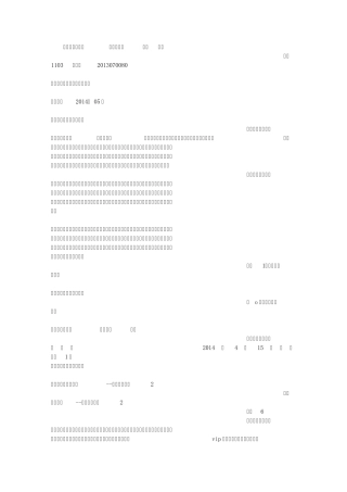 应用文酒店例子请示