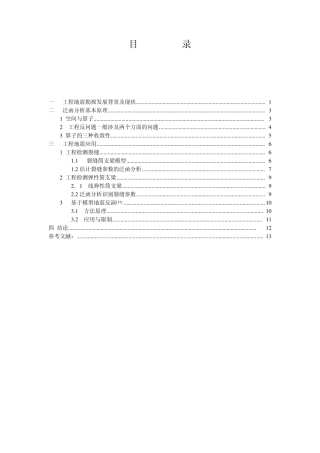 应用泛函分析