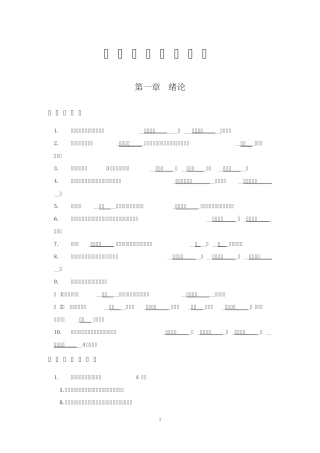 应用统计学练习题答案
