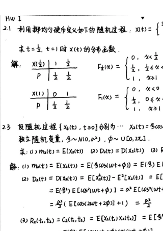 应用随机过程答案最终版
