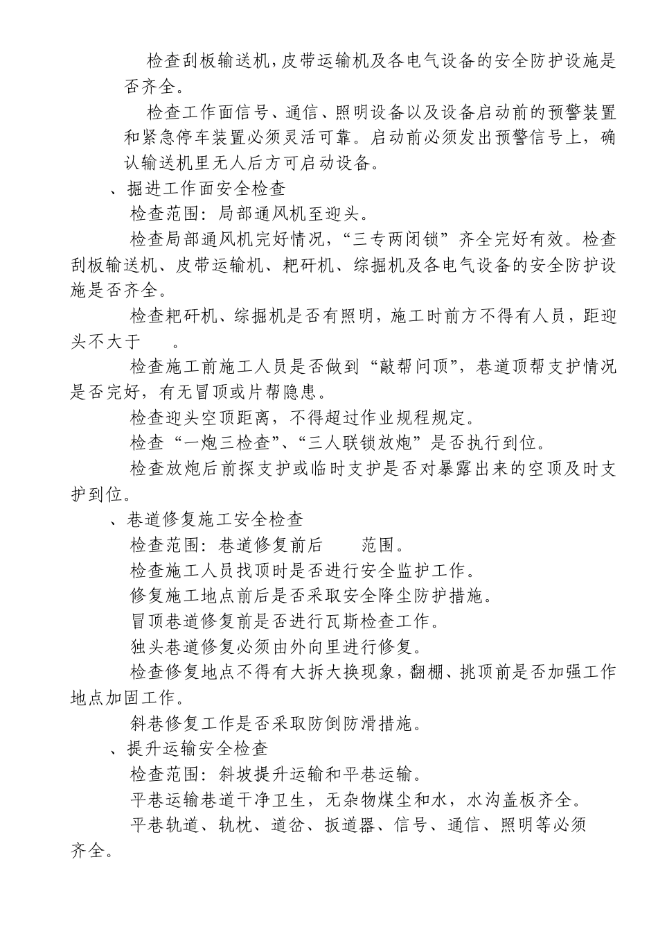 应知应会知识卡片_第2页