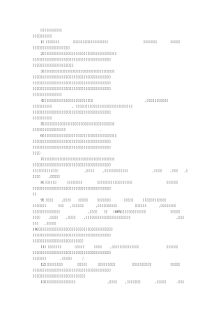 应聘中的自我评价(共8篇)