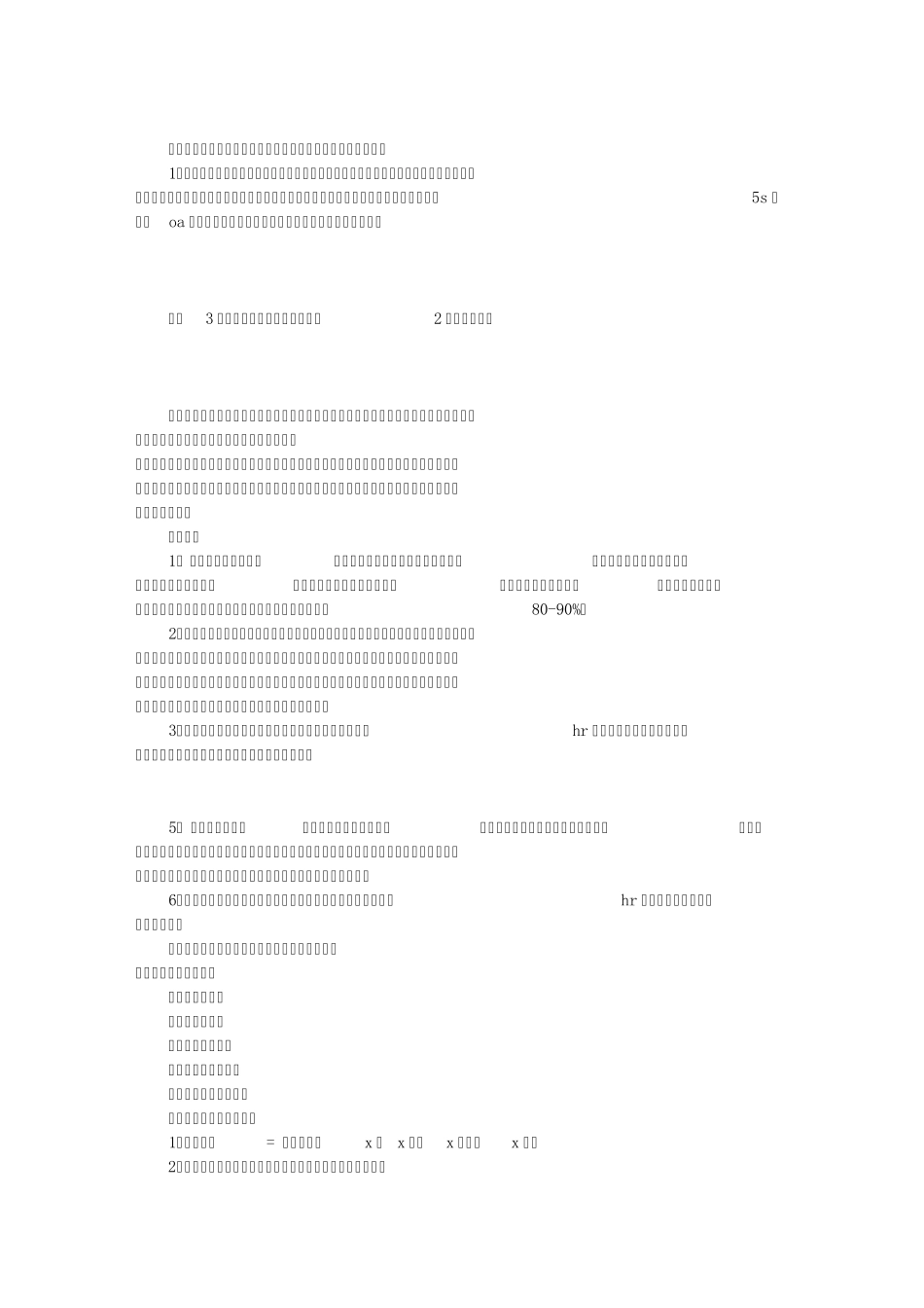 应聘人力资源自我评价(共9篇)_第3页