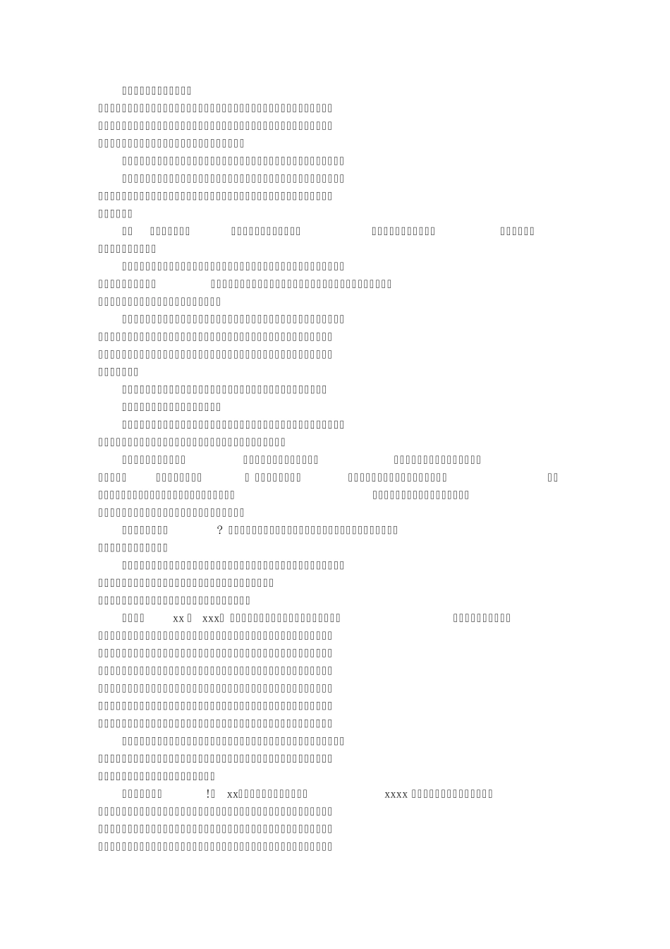 应聘自我介绍怎么写(共4篇)_第1页