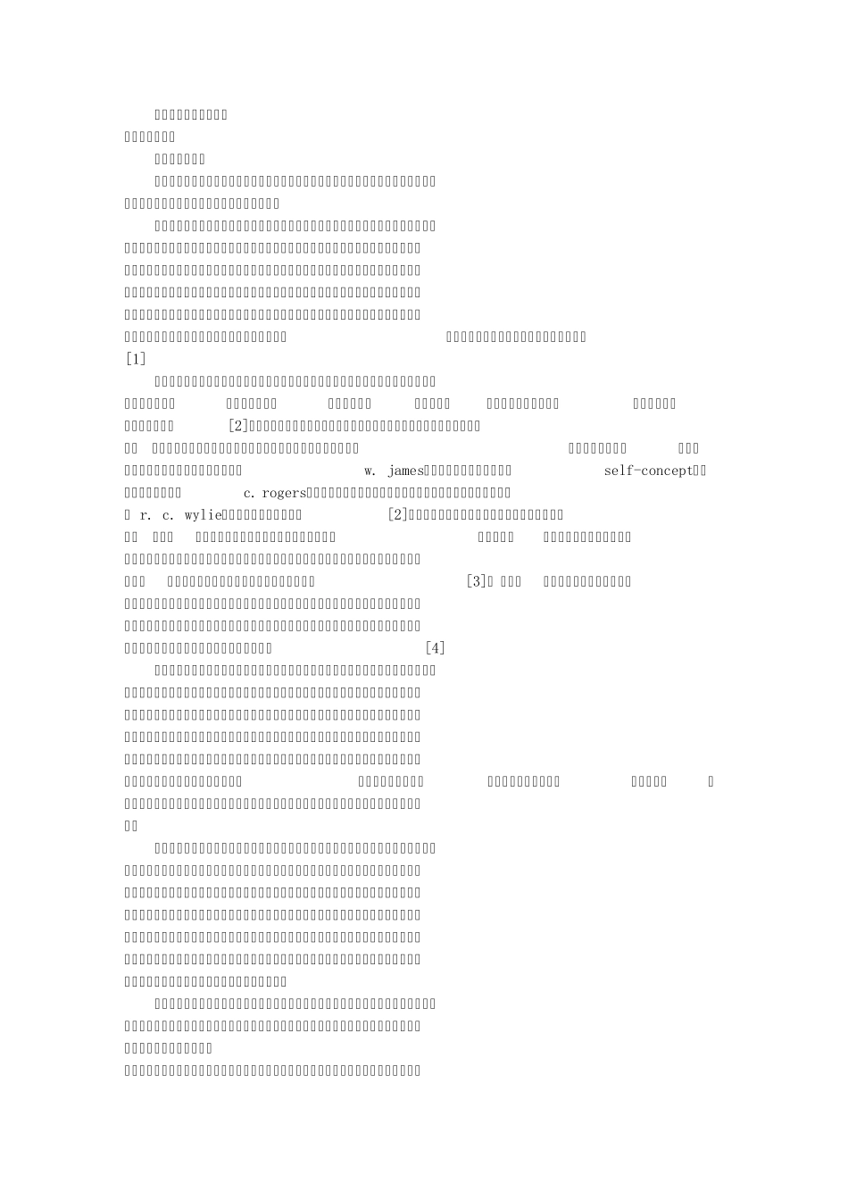 应聘自我评价优缺点(共7篇)_第1页