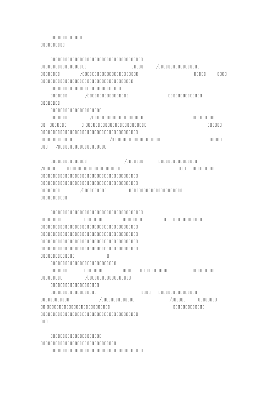 应聘销售面试技巧(共7篇)_第1页