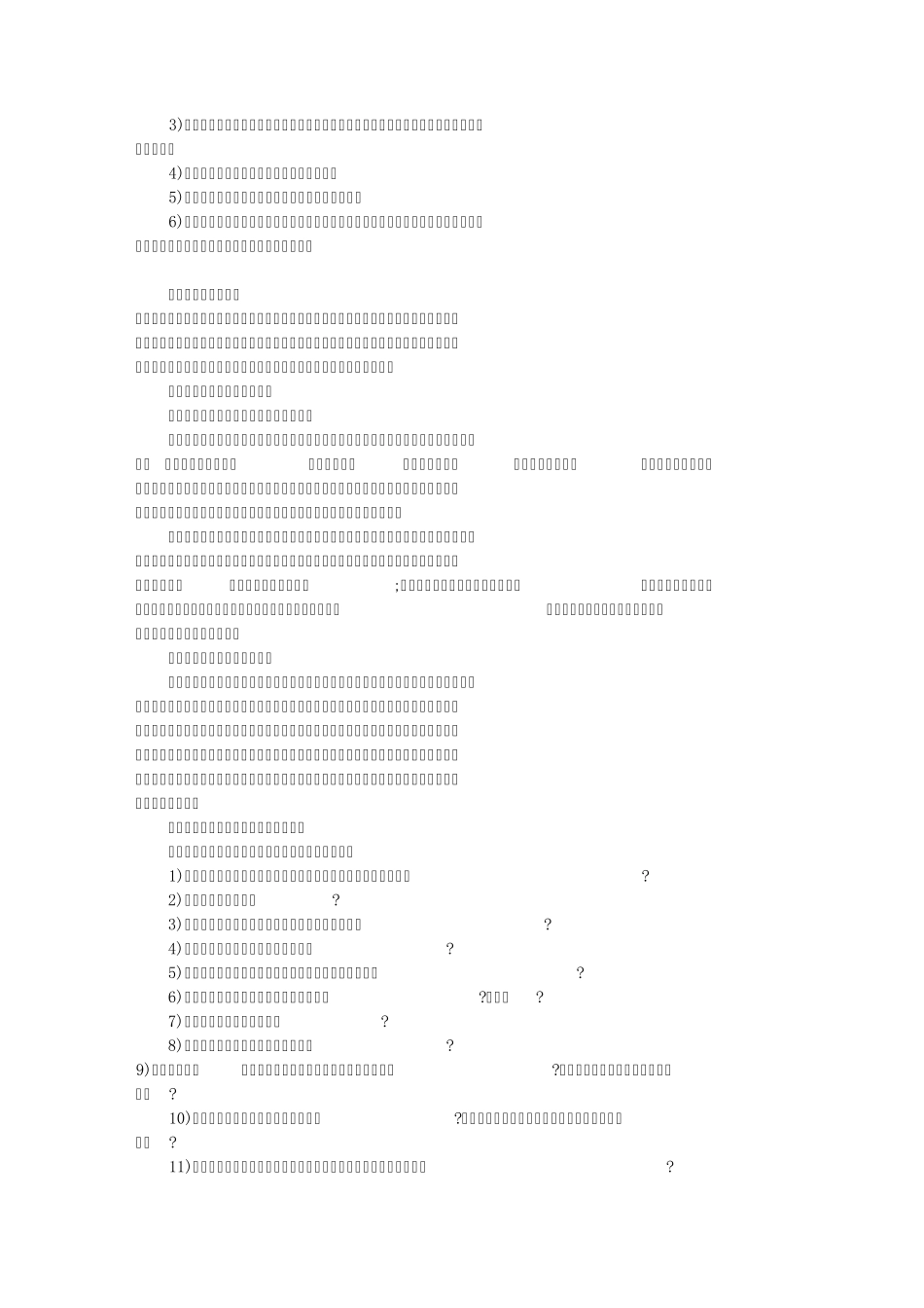 应聘销售面试技巧(共7篇)_第3页