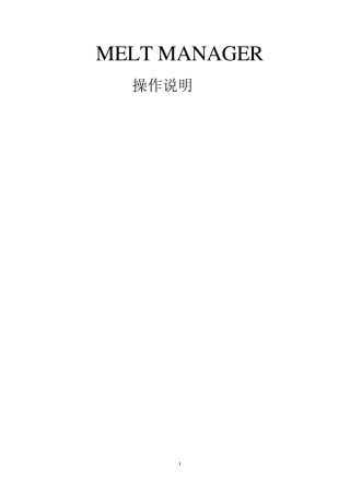 应达电炉操作键使用说明