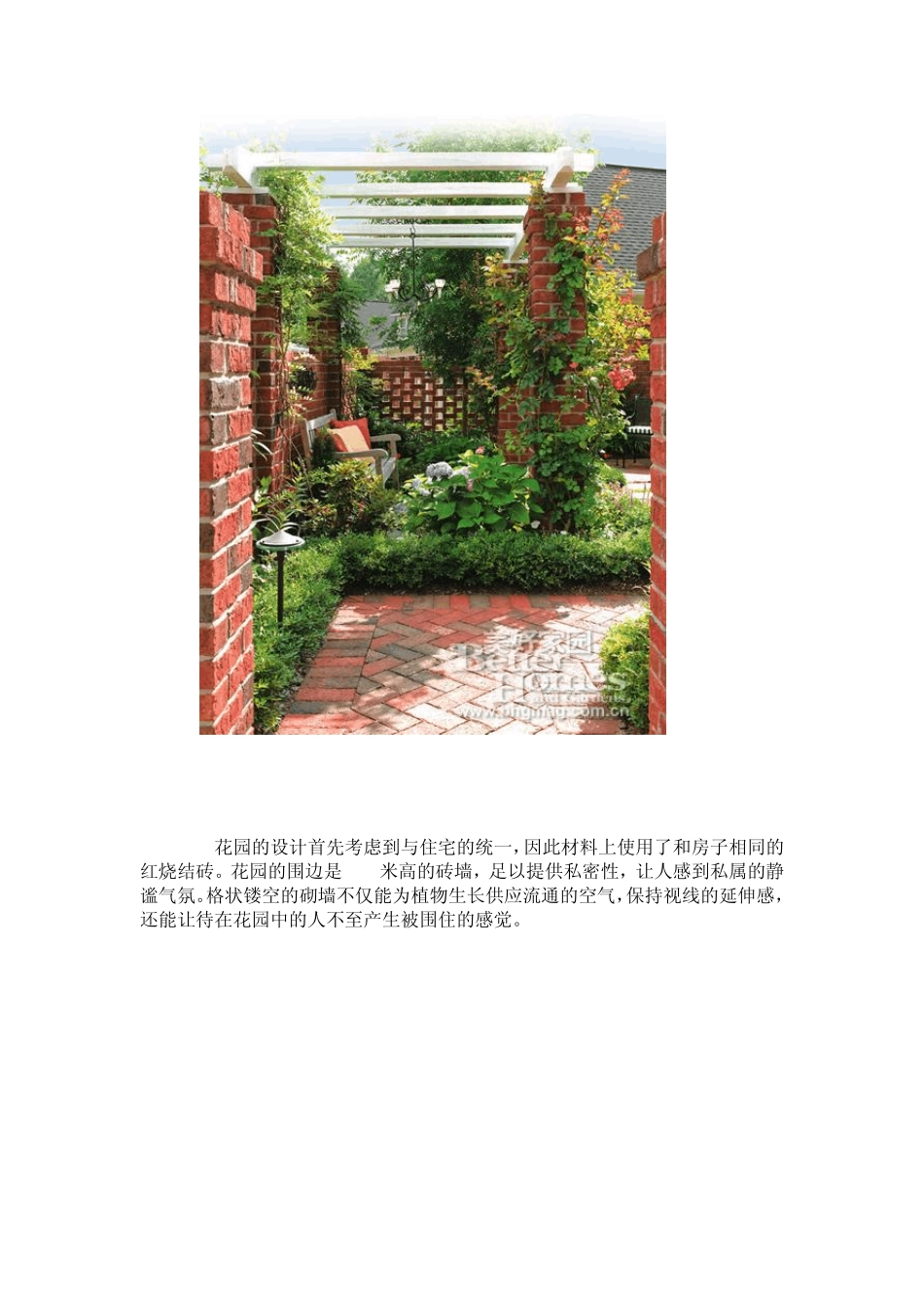 底层小院设计私密和通透(多图)_第2页