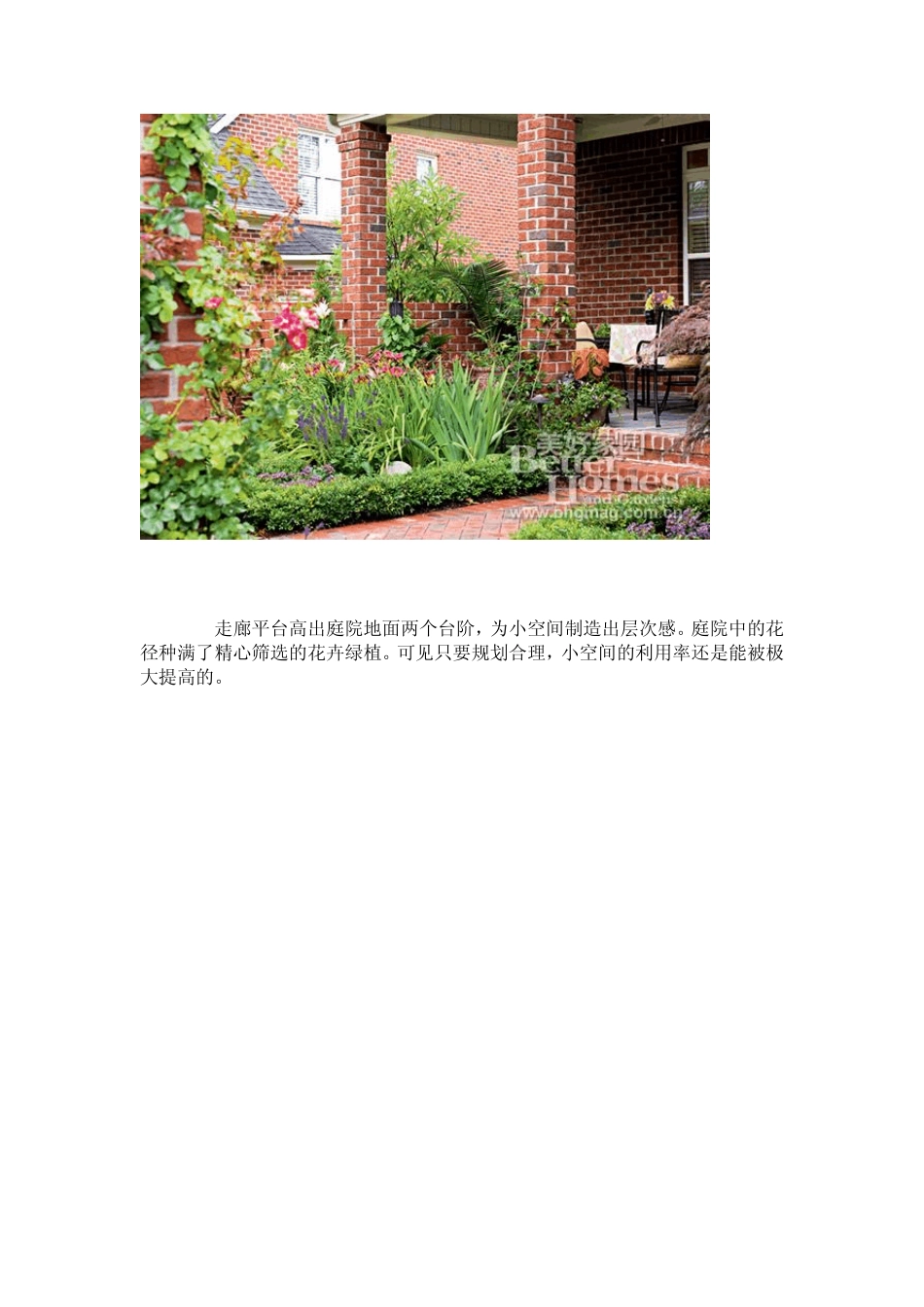 底层小院设计私密和通透(多图)_第3页
