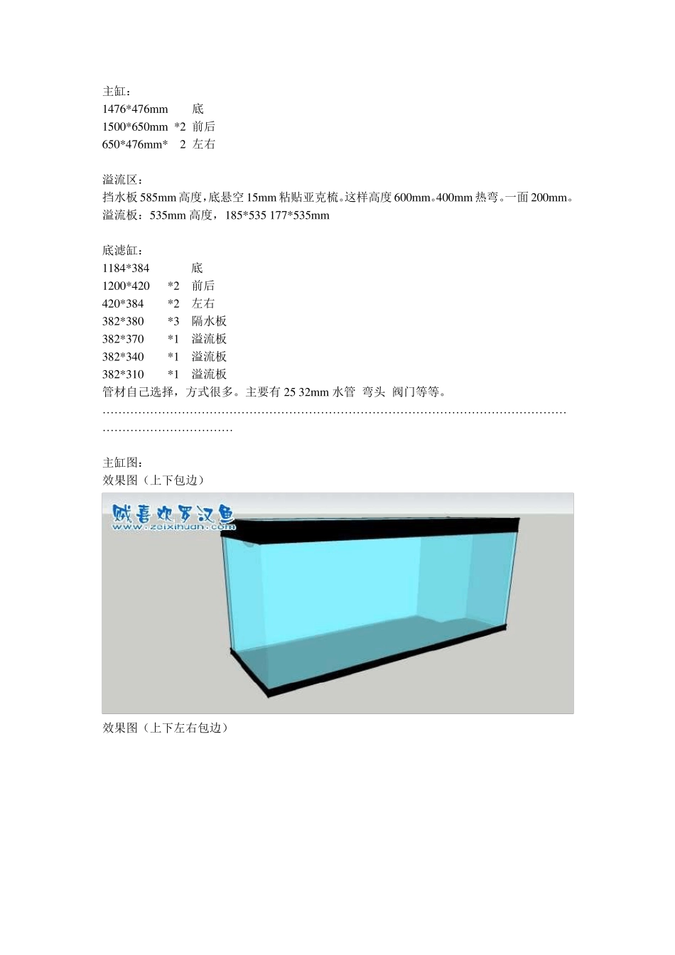 底滤缸图纸。_第1页