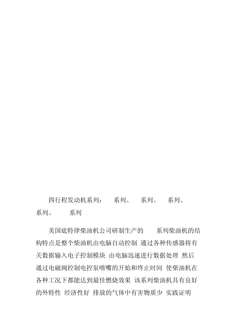 底特律零配件大全_第3页