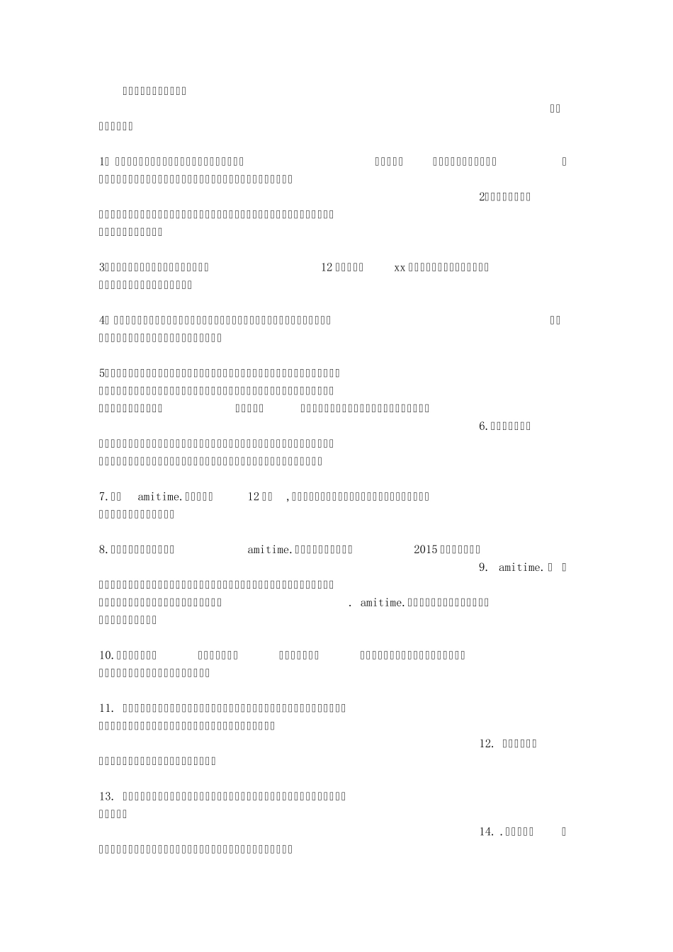 店庆祝福短信_第1页